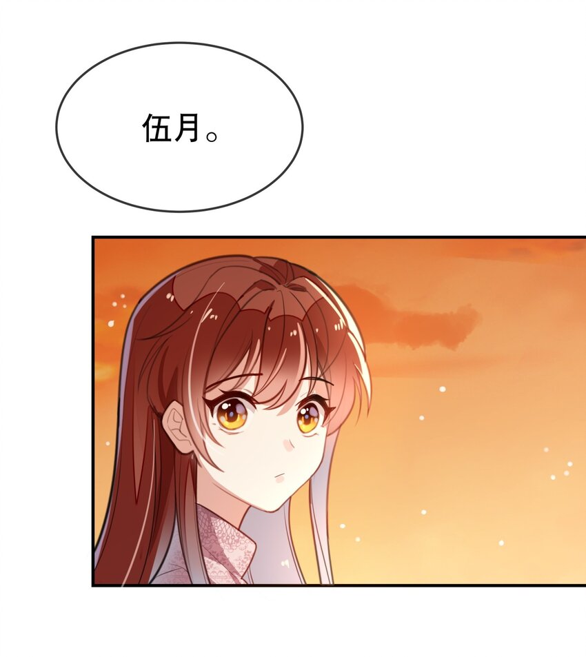 《你是我的猫薄荷》009 多谢款待，宠物小姐 第7页