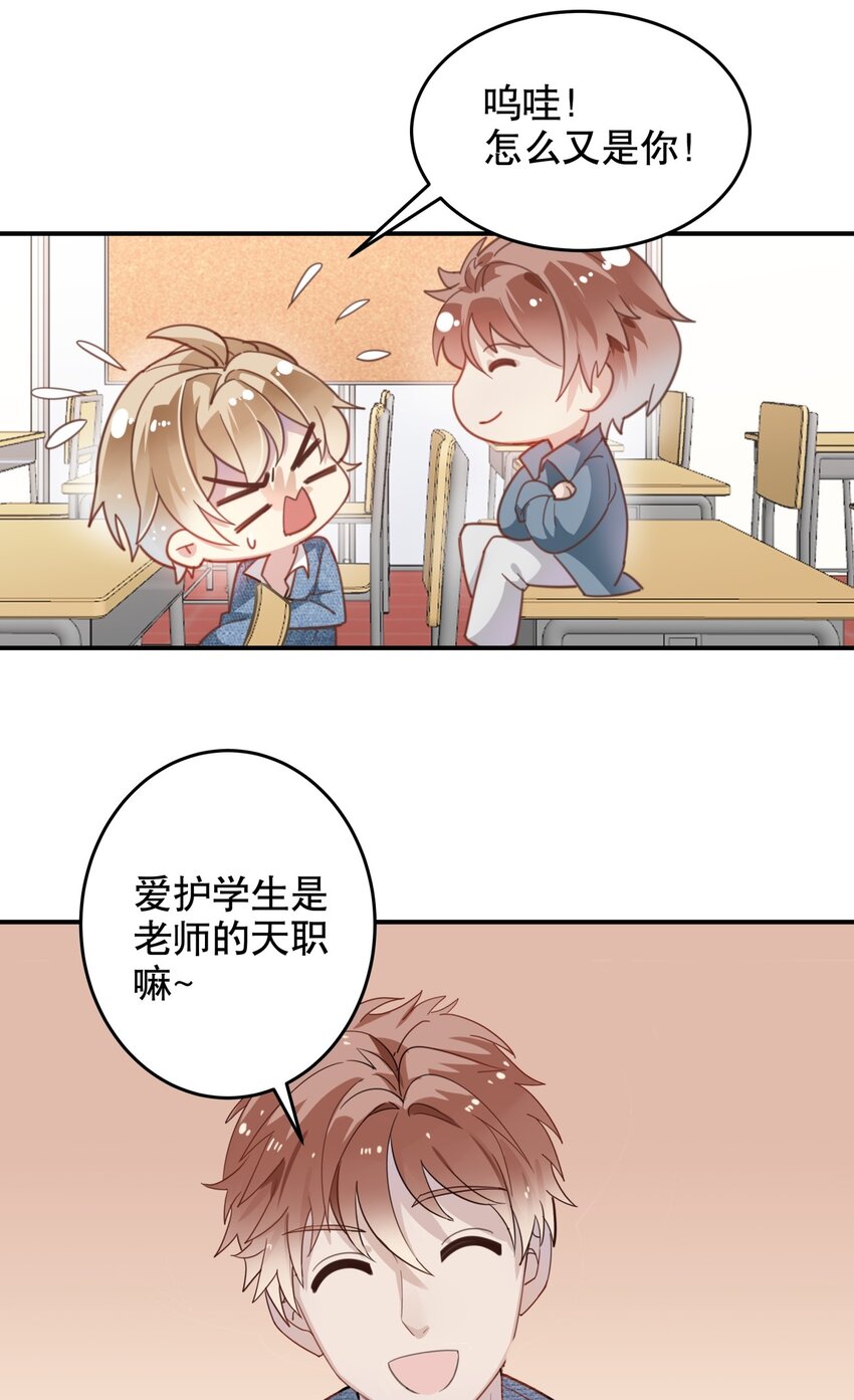《你是我的猫薄荷》011 伍月的计划 第11页