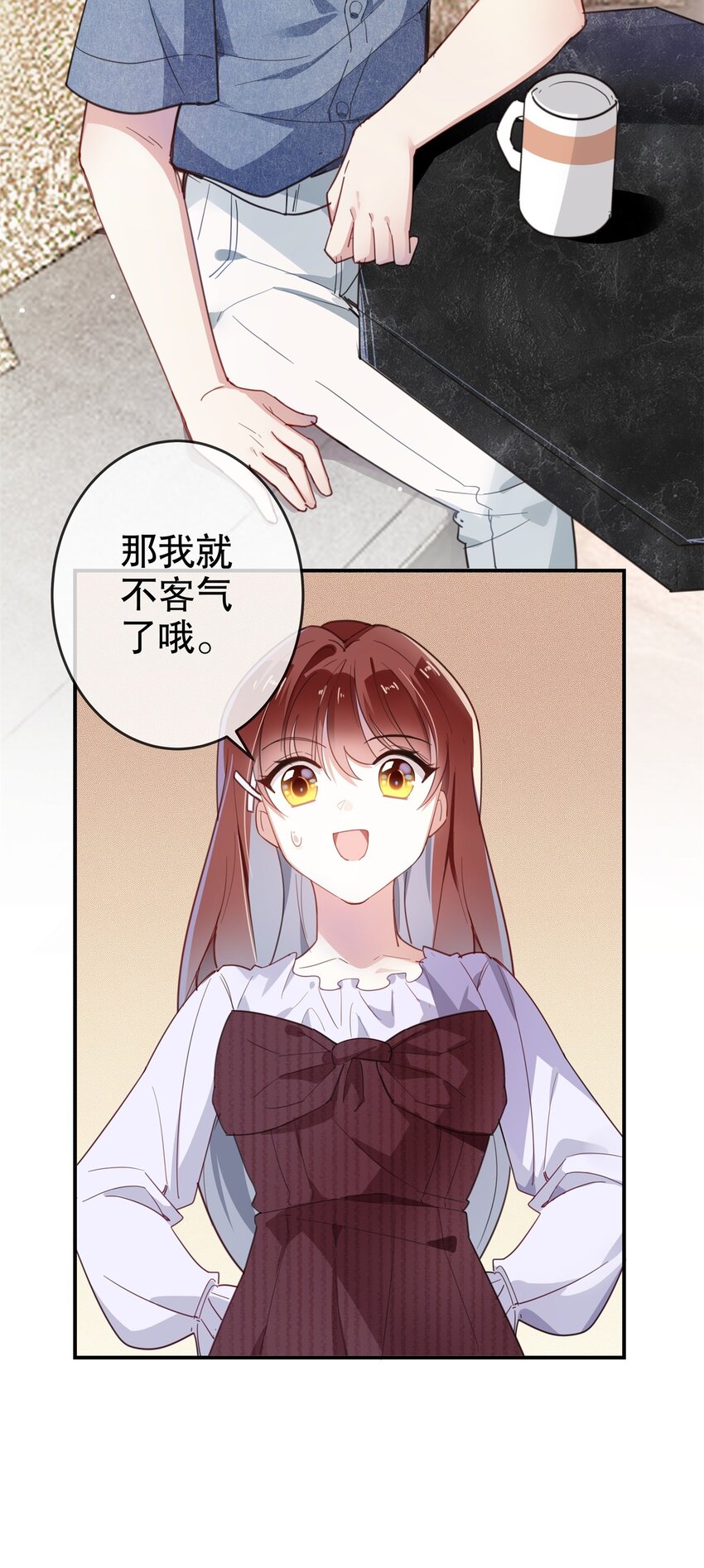 《你是我的猫薄荷》011 伍月的计划 第23页