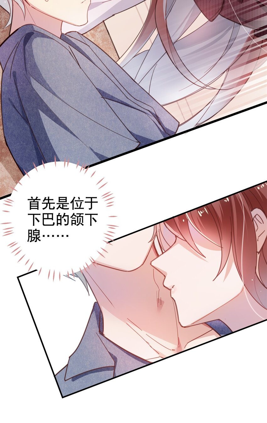 《你是我的猫薄荷》011 伍月的计划 第25页