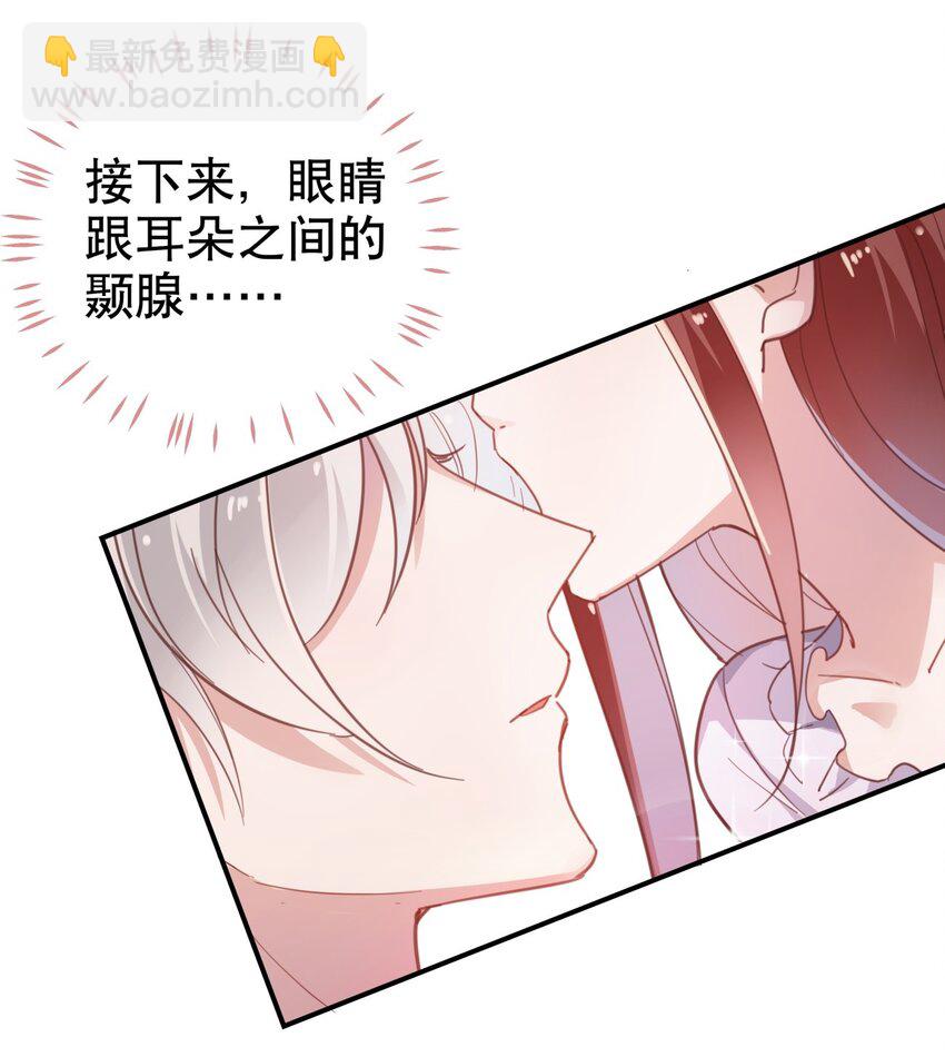 《你是我的猫薄荷》011 伍月的计划 第27页