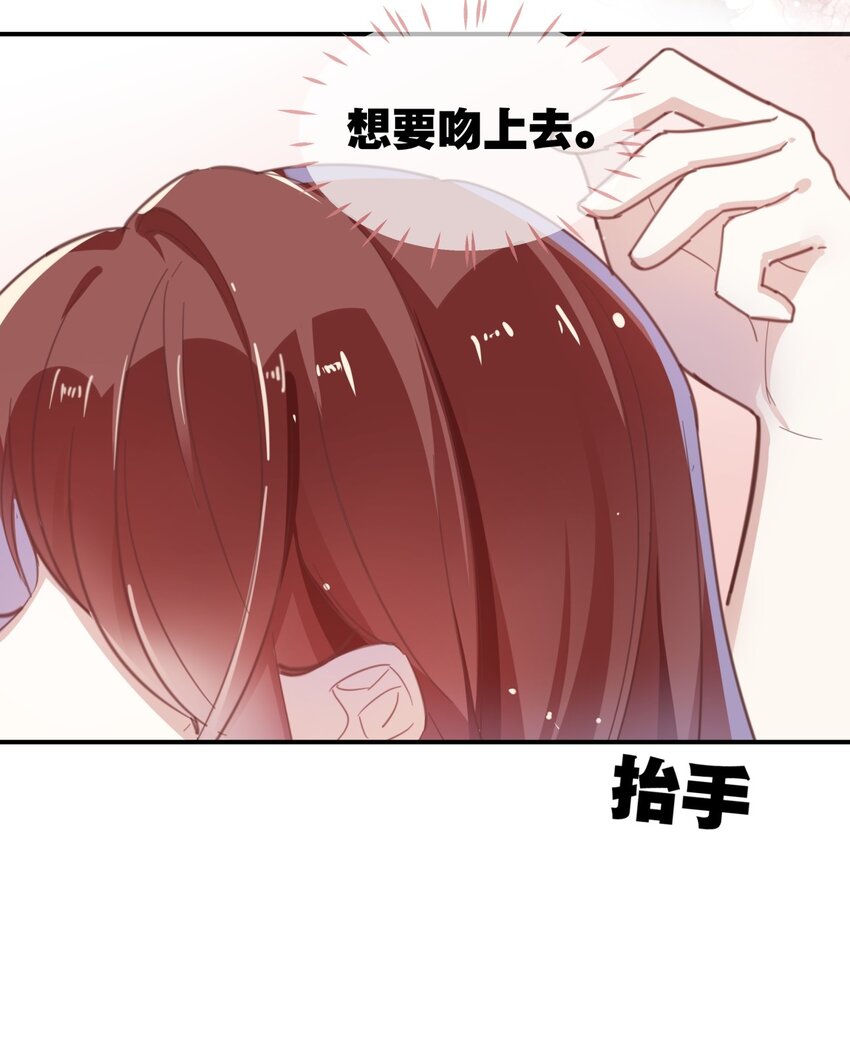 《你是我的猫薄荷》011 伍月的计划 第31页