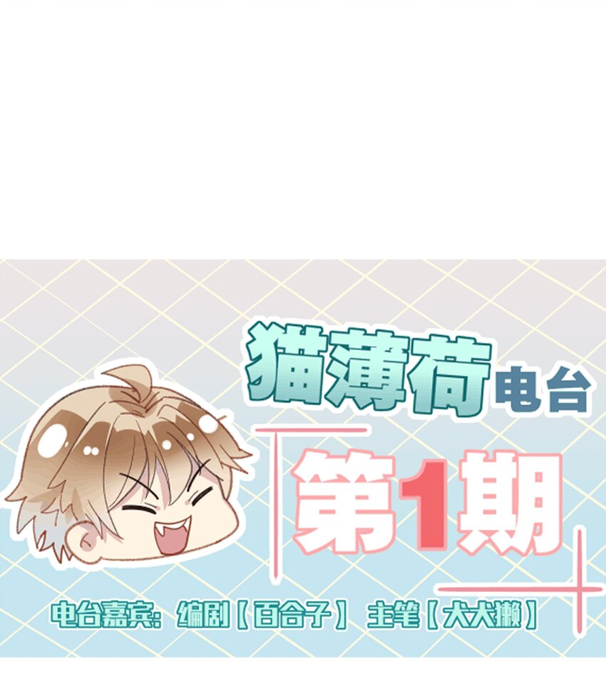 《你是我的猫薄荷》011 伍月的计划 第36页