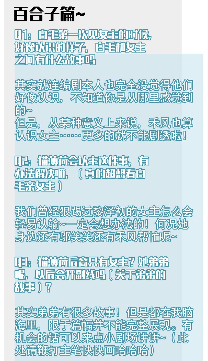 《你是我的猫薄荷》011 伍月的计划 第37页