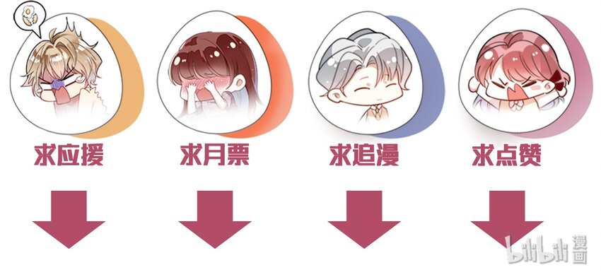 《你是我的猫薄荷》011 伍月的计划 第39页