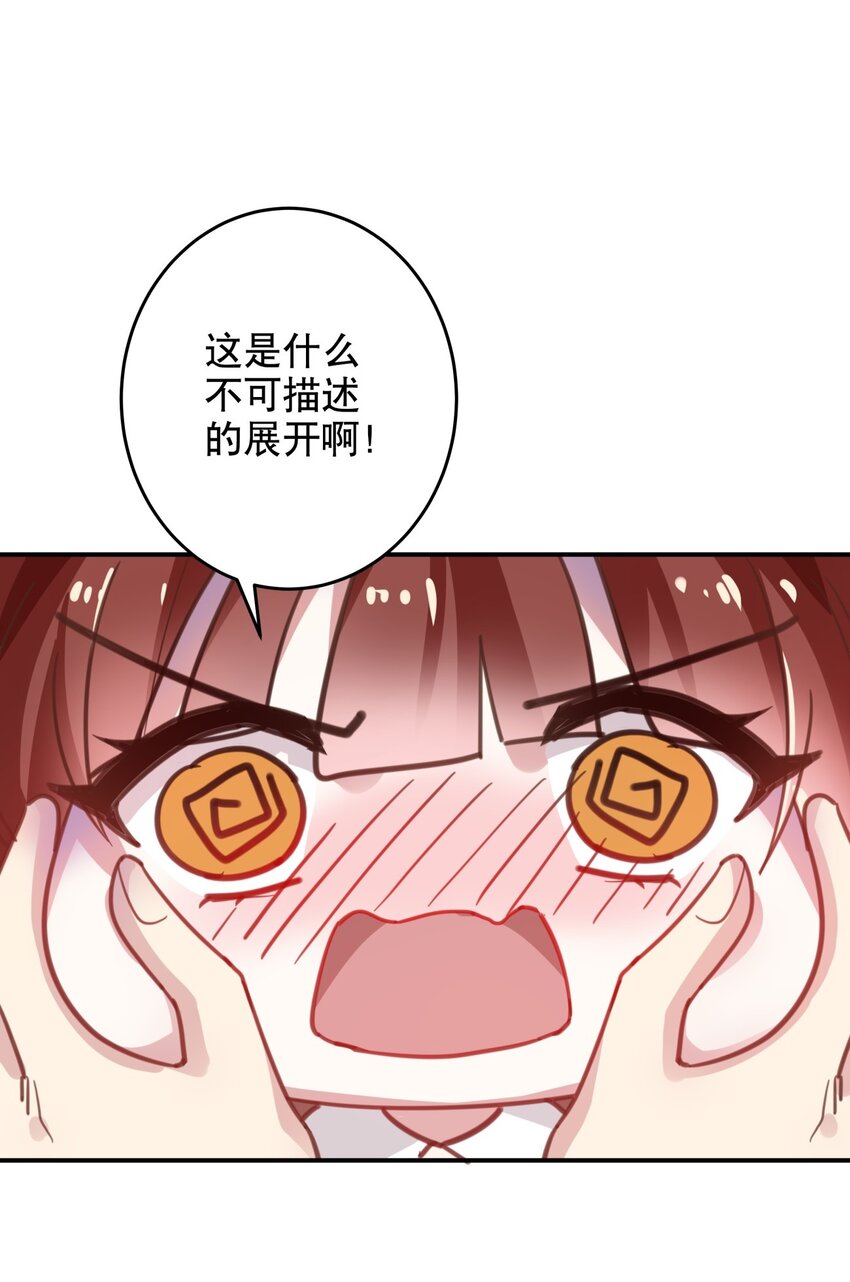 《你是我的猫薄荷》011 伍月的计划 第4页