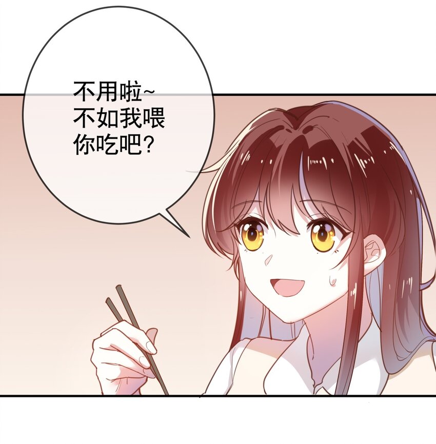 《你是我的猫薄荷》012 美食当前！ 第19页