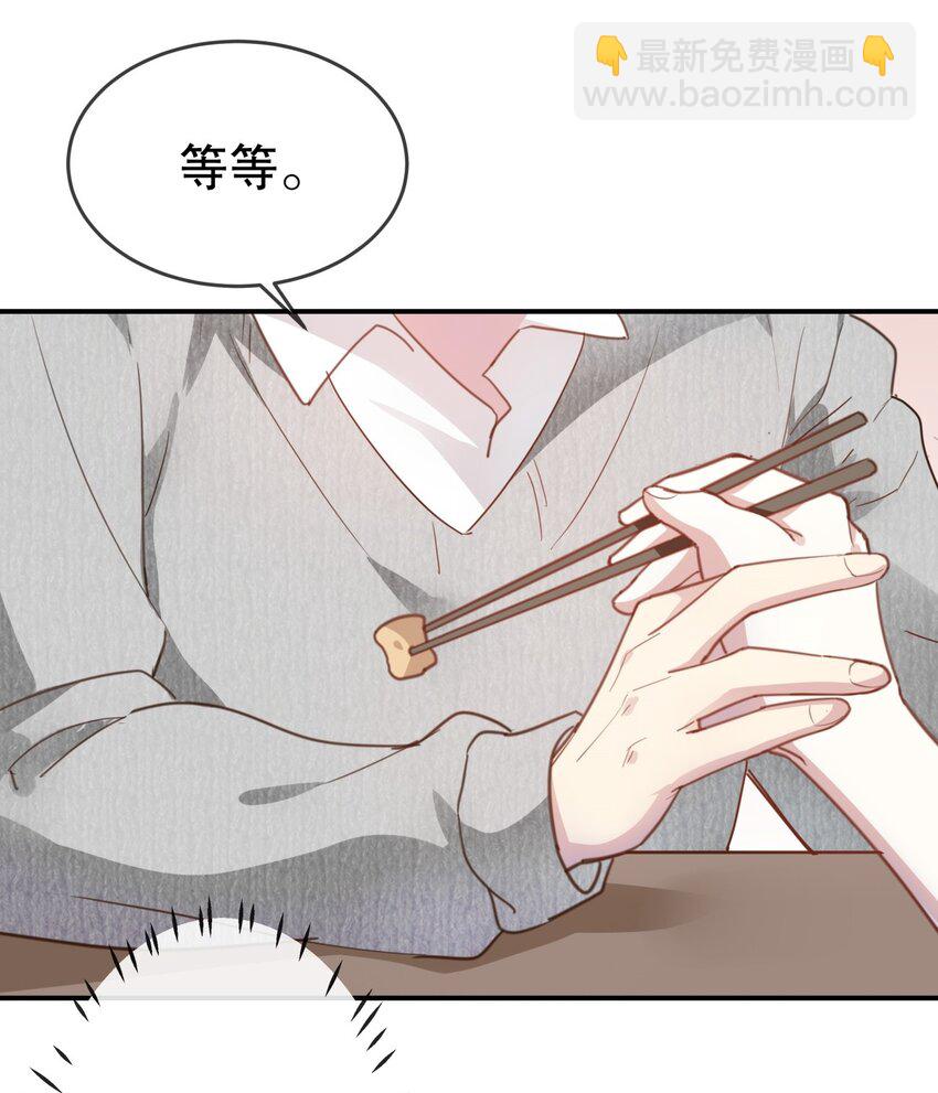 《你是我的猫薄荷》012 美食当前！ 第24页