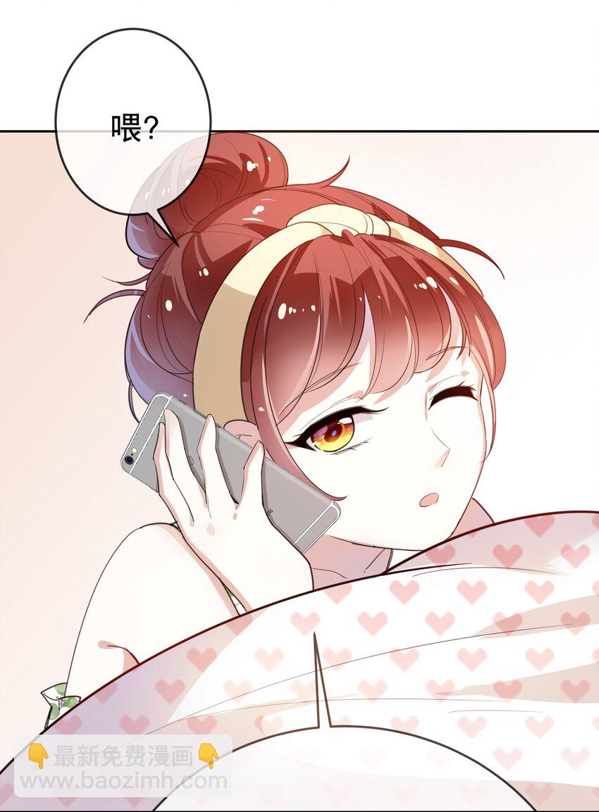 《你是我的猫薄荷》013 论和平相处的可能性 第14页