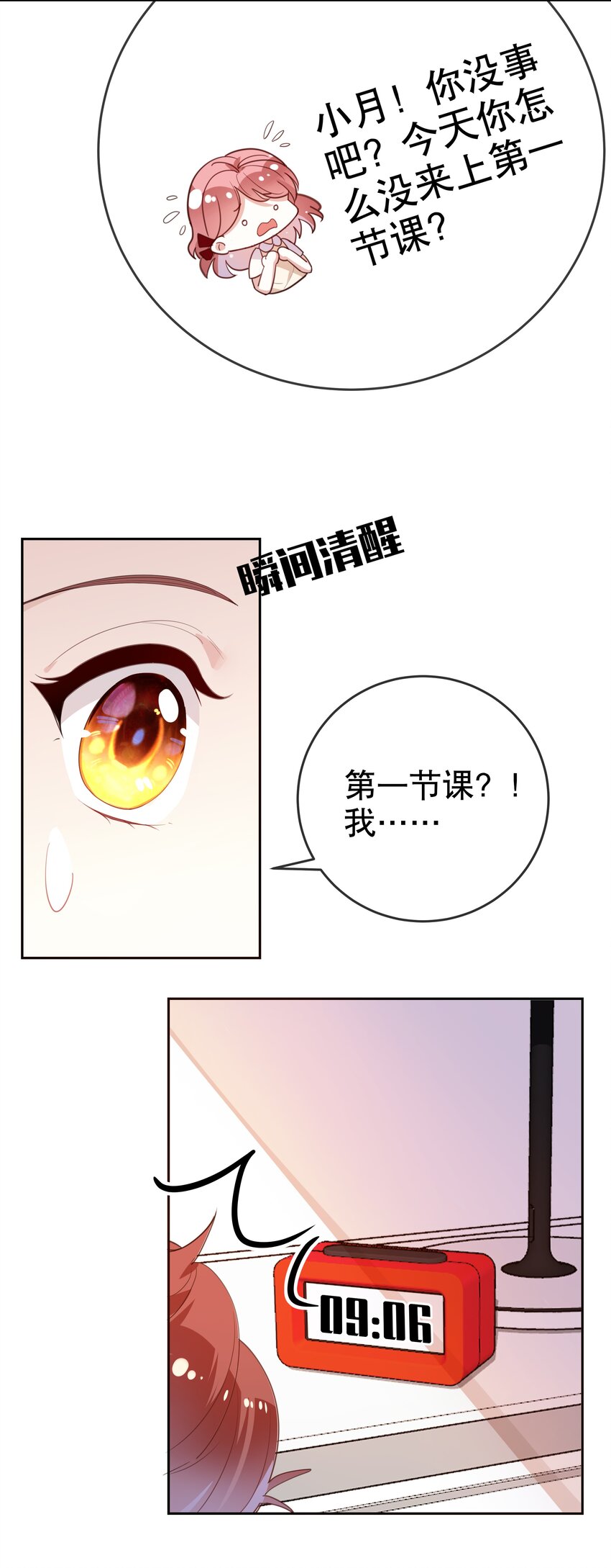 《你是我的猫薄荷》013 论和平相处的可能性 第15页