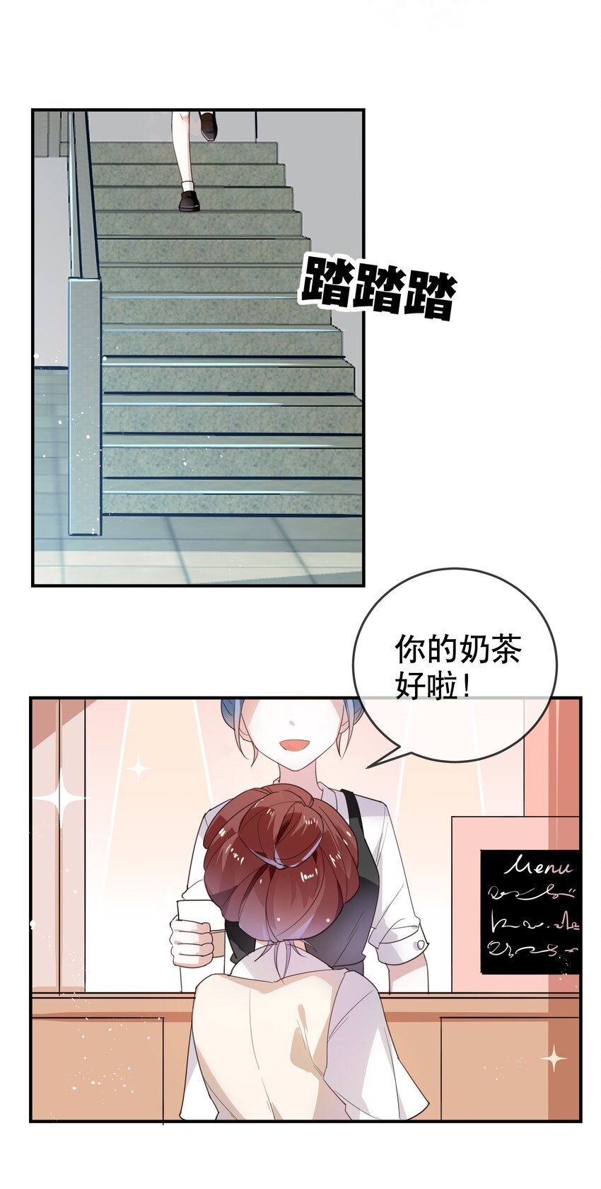 《你是我的猫薄荷》013 论和平相处的可能性 第28页