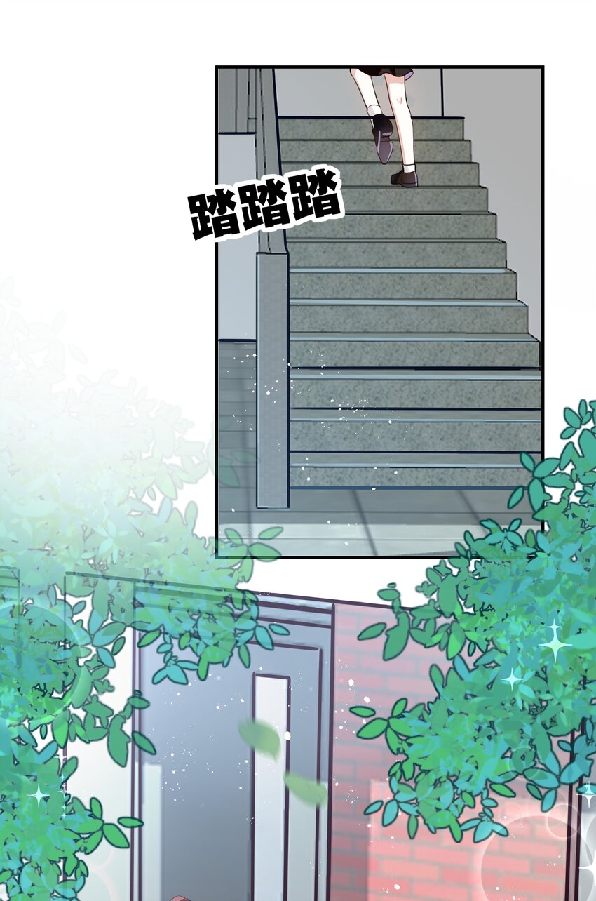 《你是我的猫薄荷》013 论和平相处的可能性 第29页