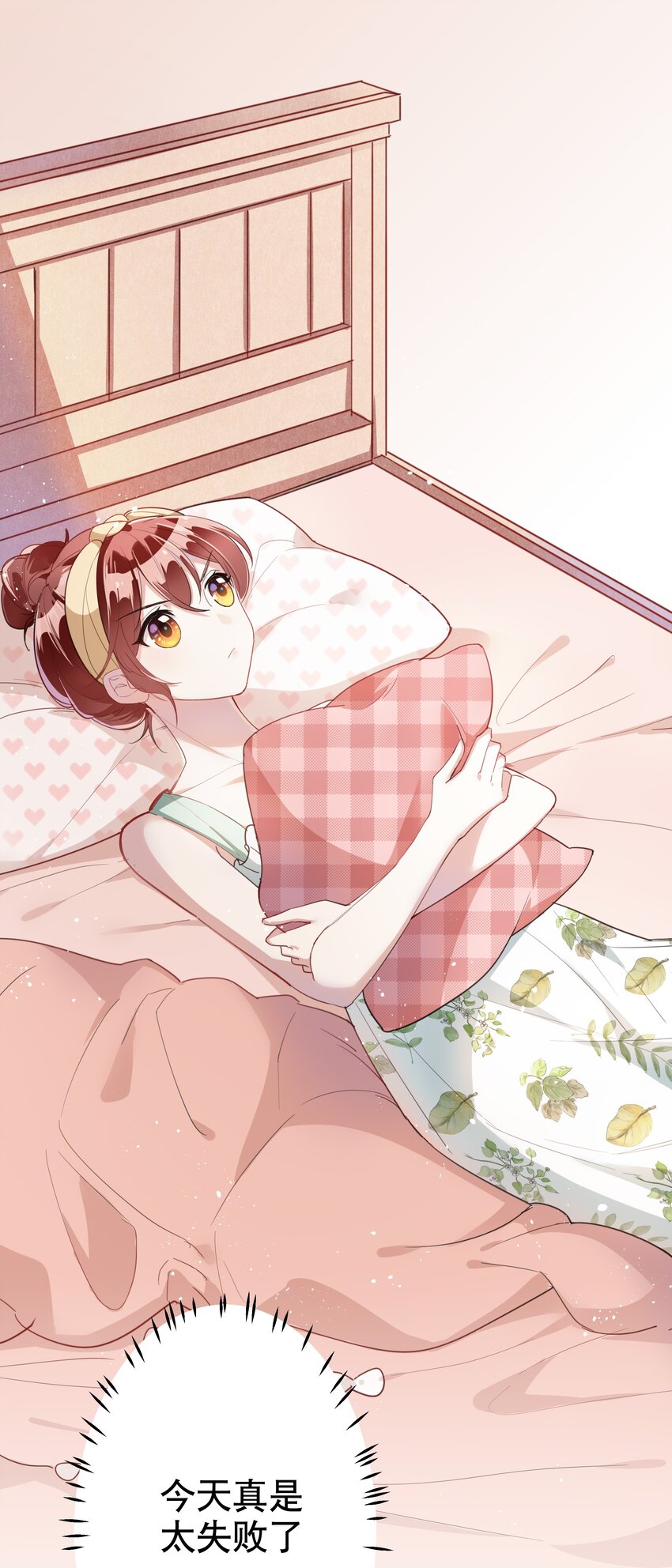 《你是我的猫薄荷》013 论和平相处的可能性 第2页
