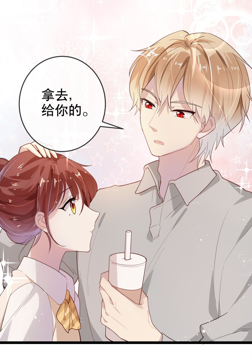 《你是我的猫薄荷》013 论和平相处的可能性 第34页