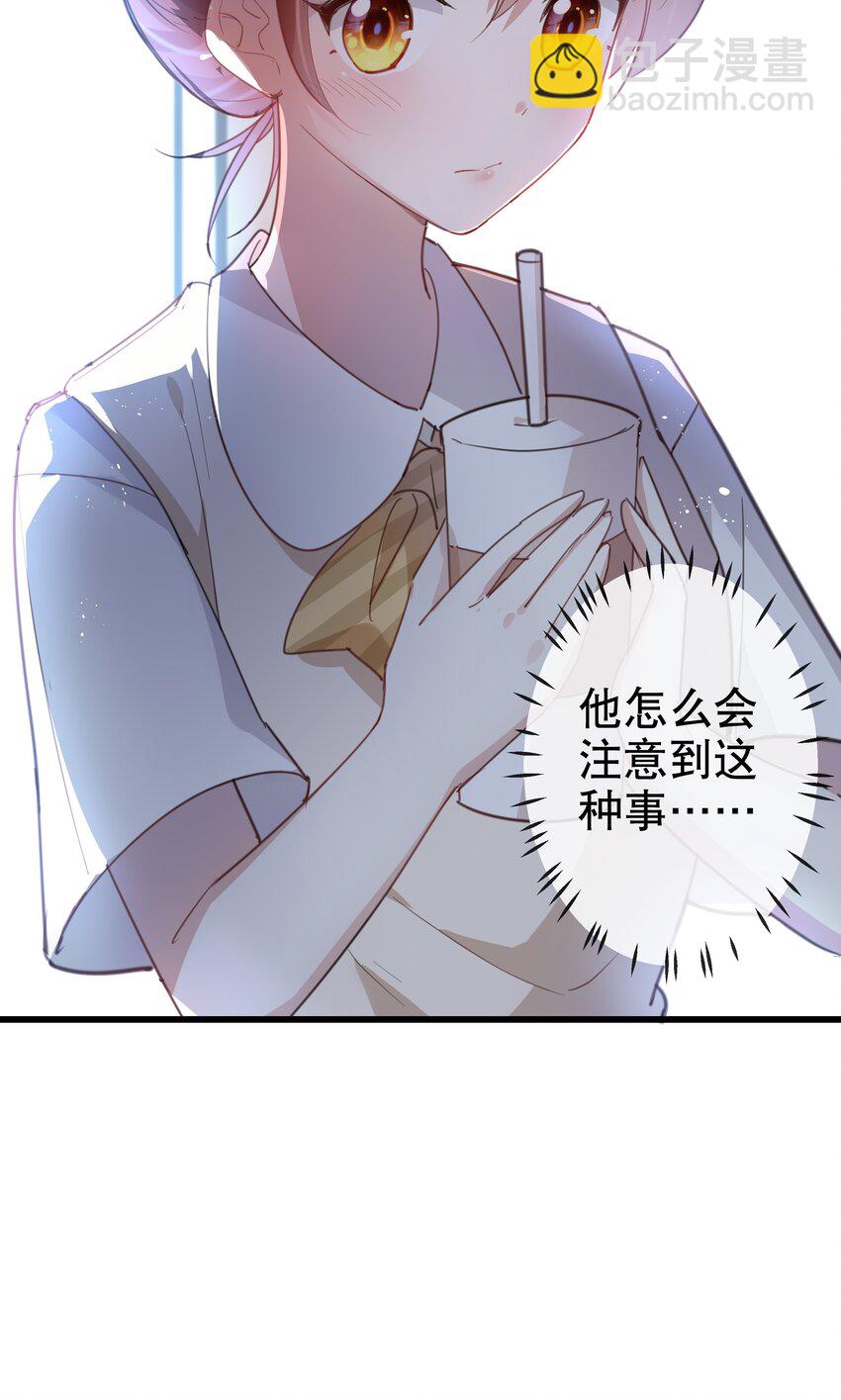 《你是我的猫薄荷》013 论和平相处的可能性 第38页