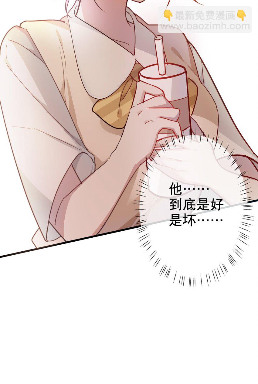 《你是我的猫薄荷》014 "骗子“黎泽初 第20页