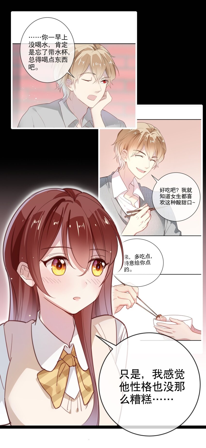 《你是我的猫薄荷》014 "骗子“黎泽初 第23页