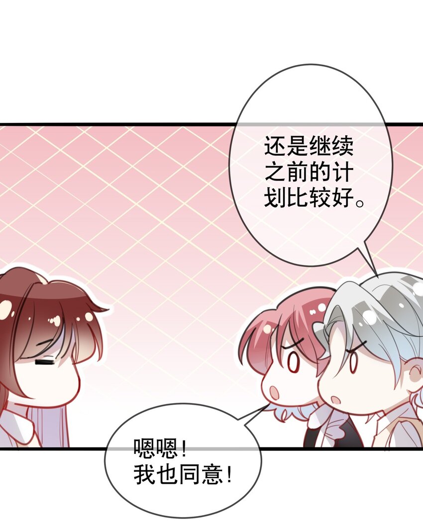 《你是我的猫薄荷》014 "骗子“黎泽初 第28页