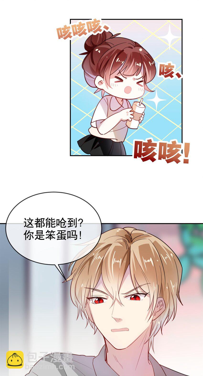 《你是我的猫薄荷》014 "骗子“黎泽初 第4页