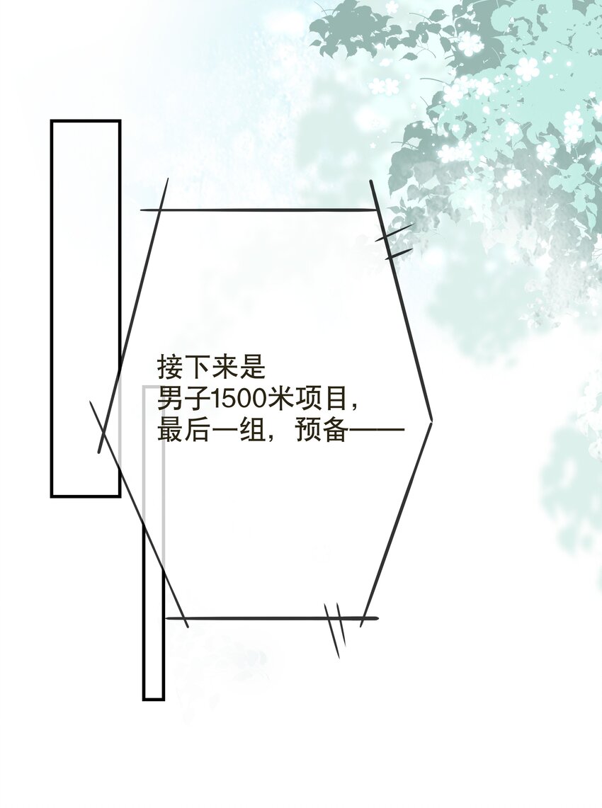 《你是我的猫薄荷》018 你只是我一个人的 第11页