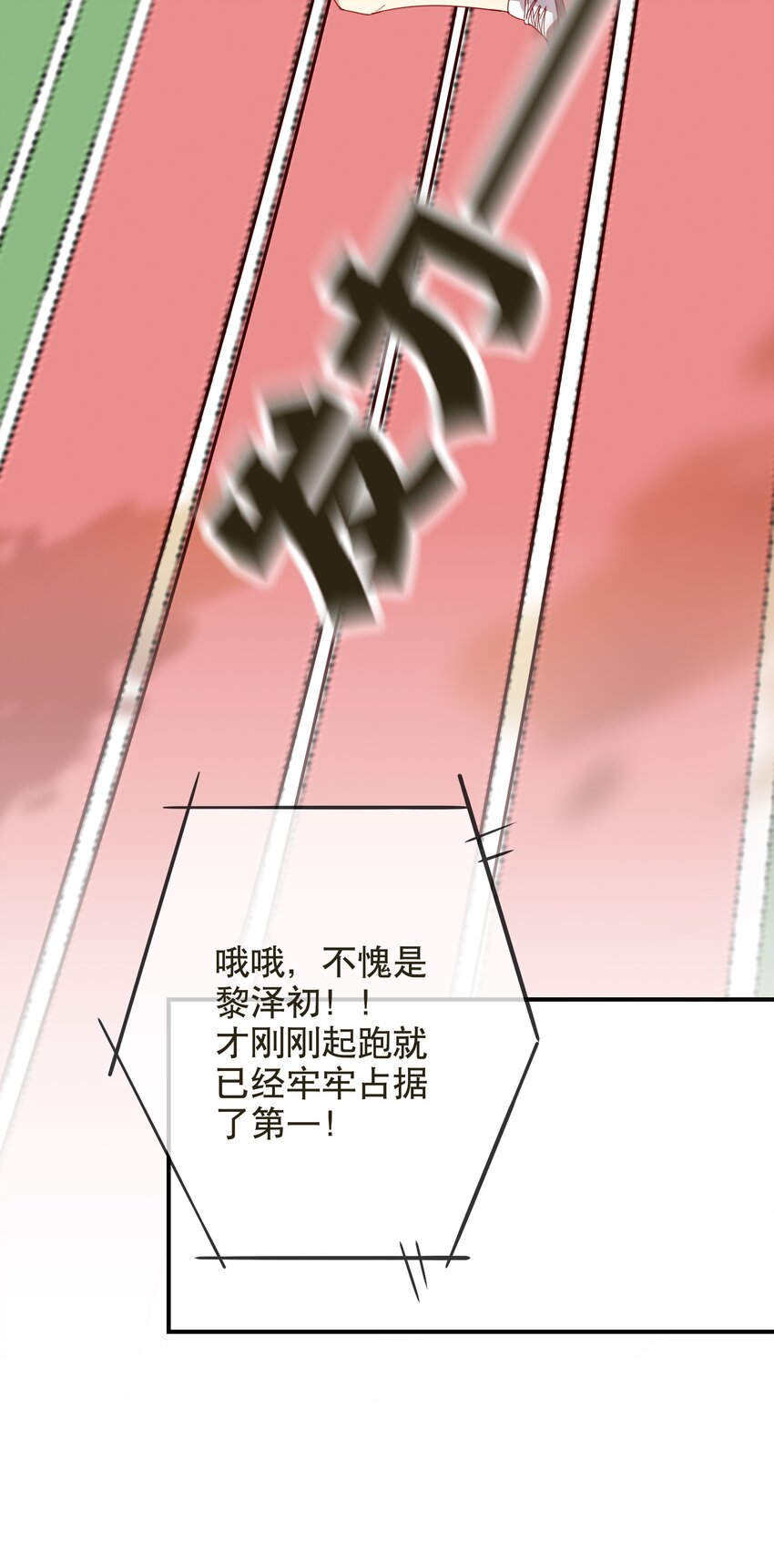 《你是我的猫薄荷》018 你只是我一个人的 第14页