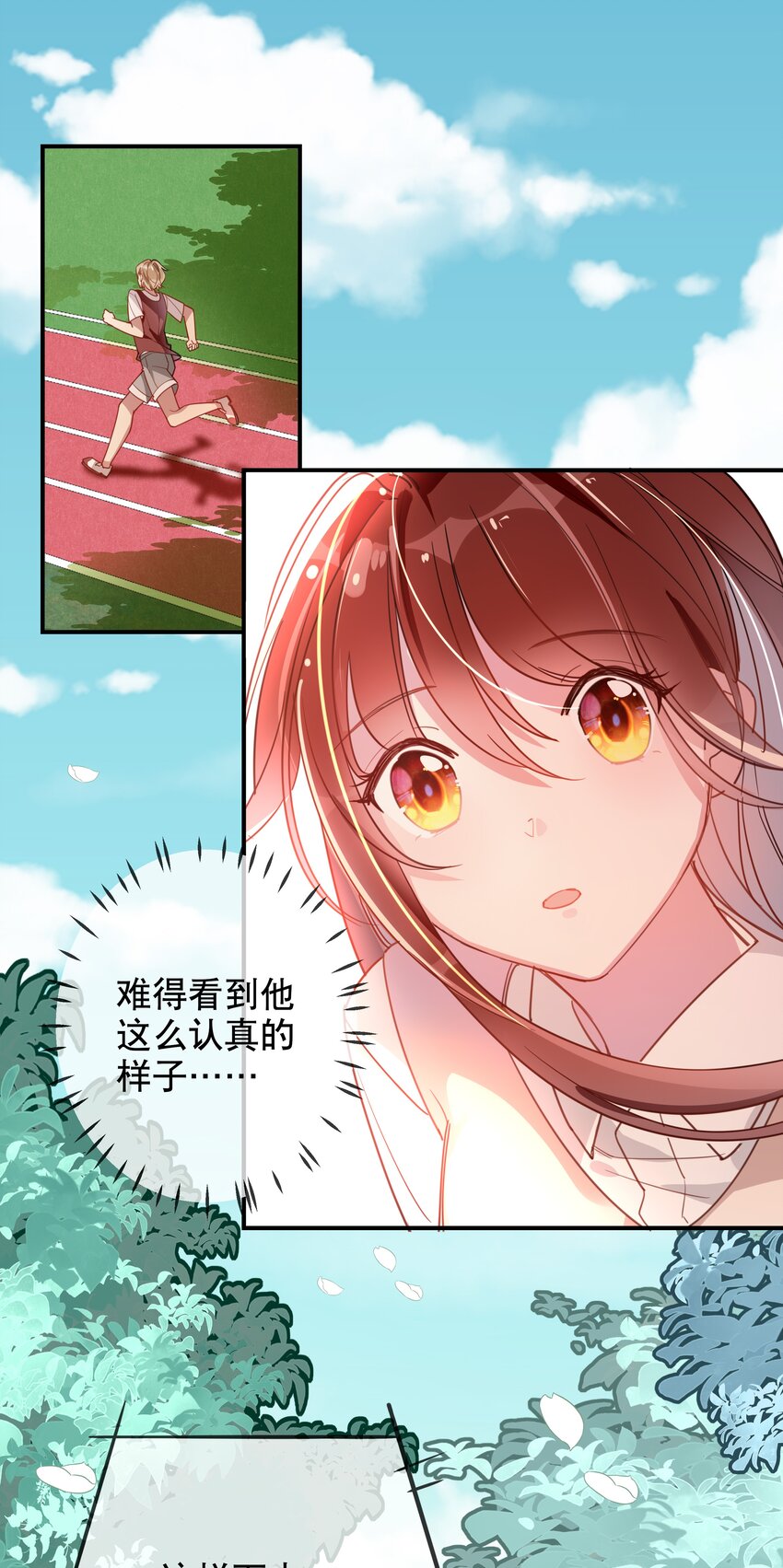 《你是我的猫薄荷》018 你只是我一个人的 第15页