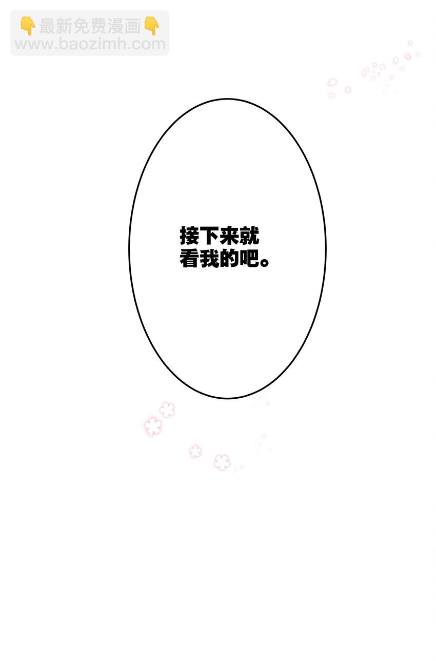 《你是我的猫薄荷》018 你只是我一个人的 第33页