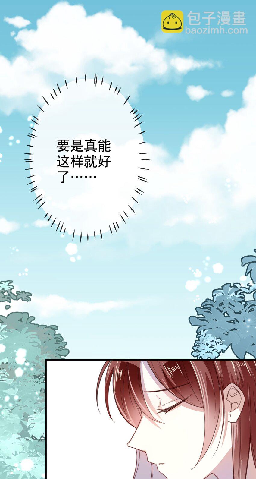 《你是我的猫薄荷》015 想从我身边逃跑？ 第11页