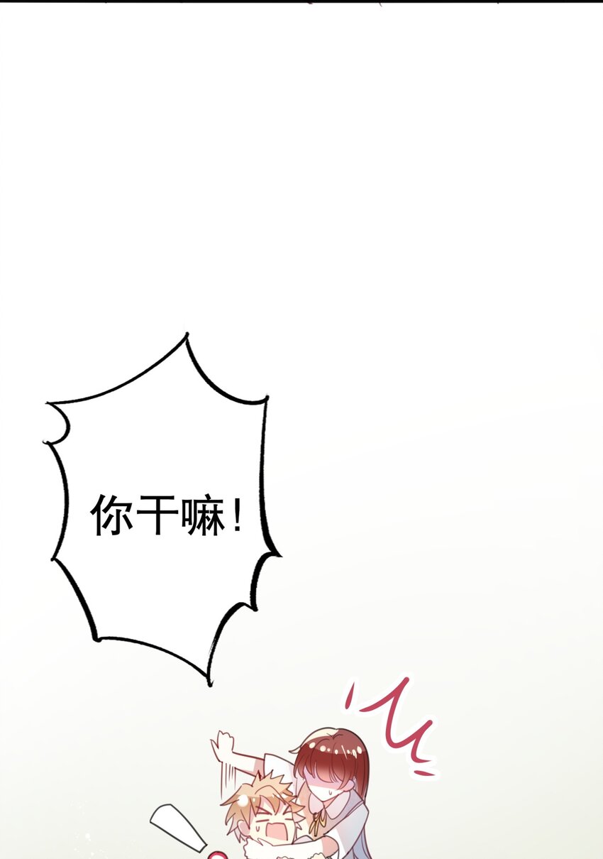 《你是我的猫薄荷》015 想从我身边逃跑？ 第18页