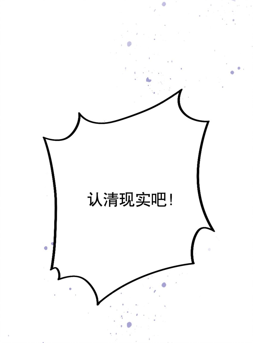 《你是我的猫薄荷》015 想从我身边逃跑？ 第34页