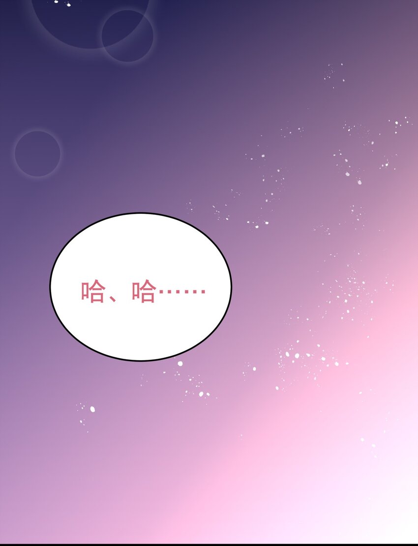 《你是我的猫薄荷》015 想从我身边逃跑？ 第3页