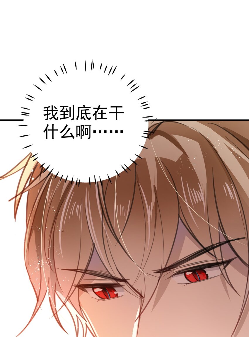 《你是我的猫薄荷》015 想从我身边逃跑？ 第40页