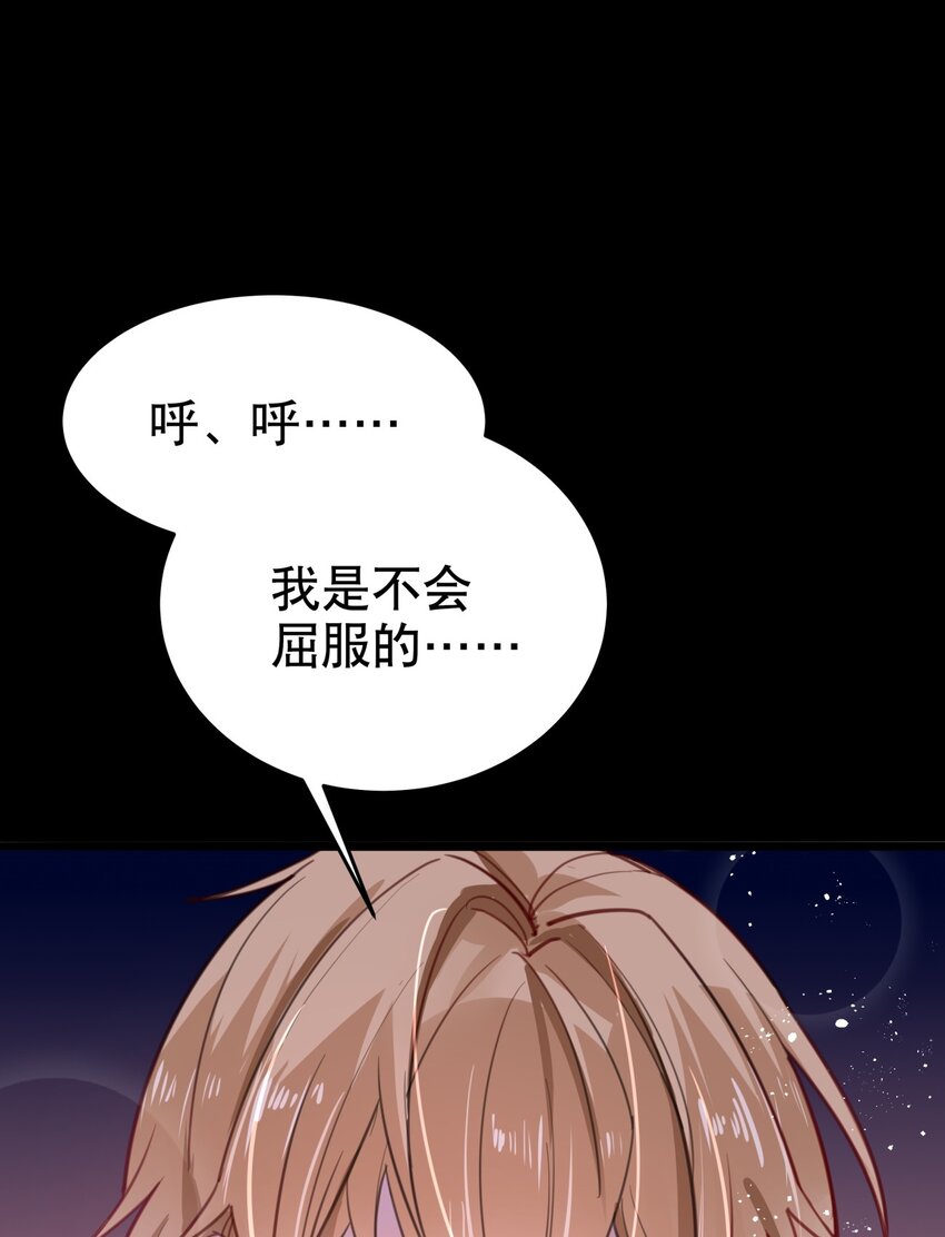 《你是我的猫薄荷》015 想从我身边逃跑？ 第5页