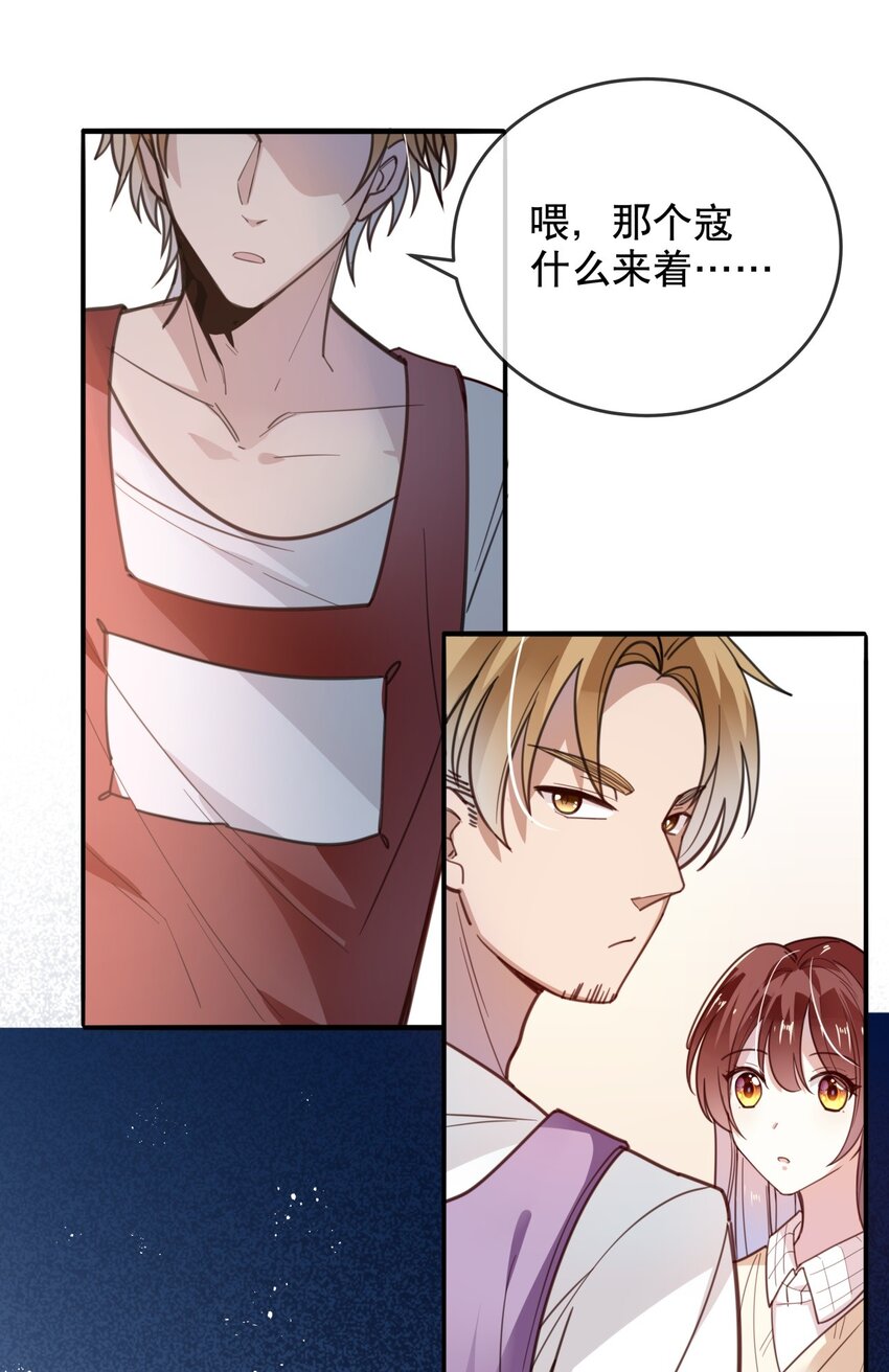 《你是我的猫薄荷》017 醋王本王 第13页
