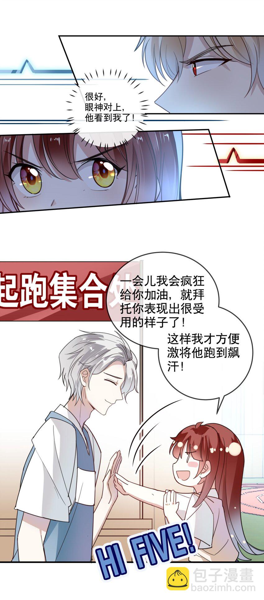 《你是我的猫薄荷》017 醋王本王 第20页