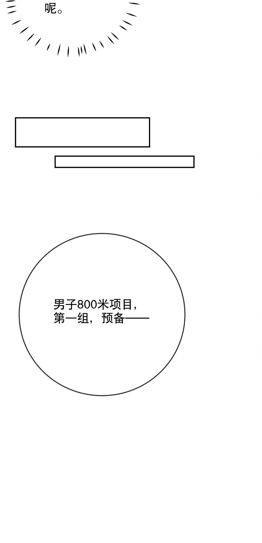 《你是我的猫薄荷》017 醋王本王 第22页