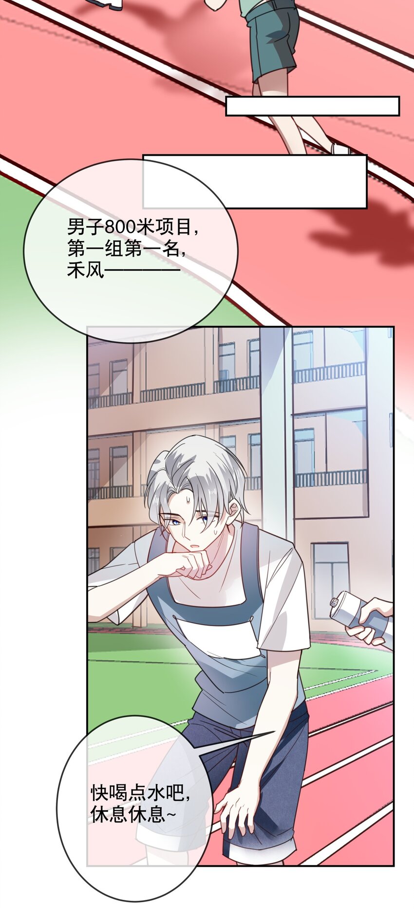 《你是我的猫薄荷》017 醋王本王 第27页