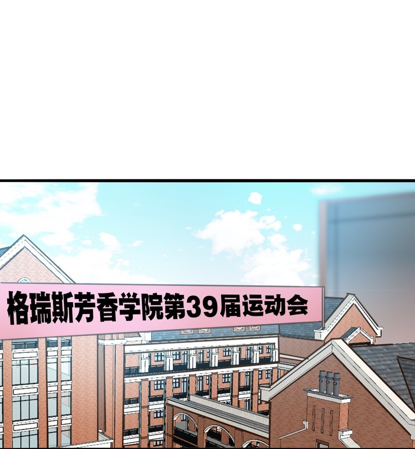 《你是我的猫薄荷》017 醋王本王 第2页