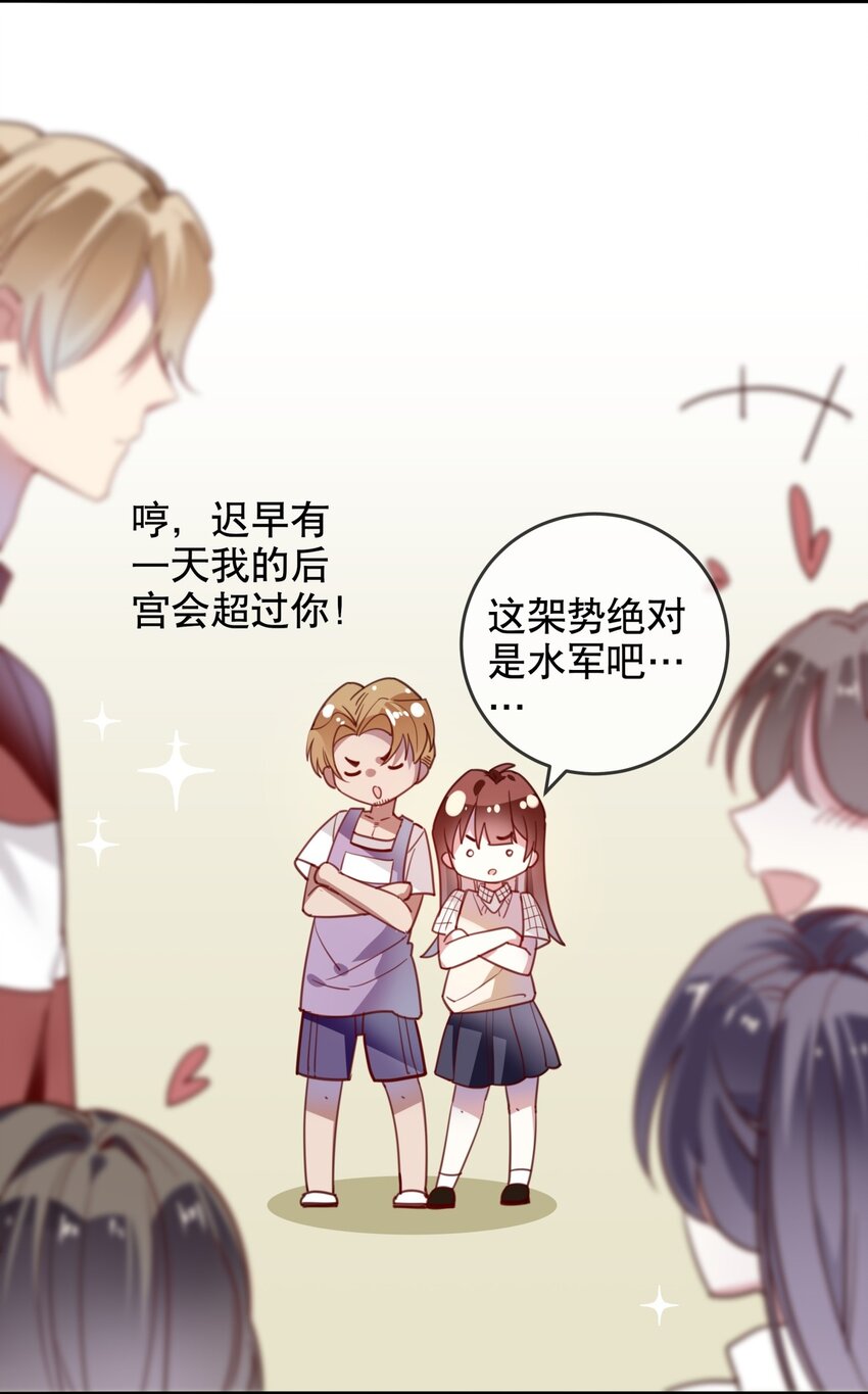 《你是我的猫薄荷》017 醋王本王 第5页