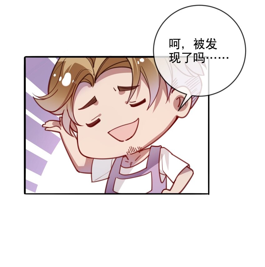 《你是我的猫薄荷》017 醋王本王 第7页