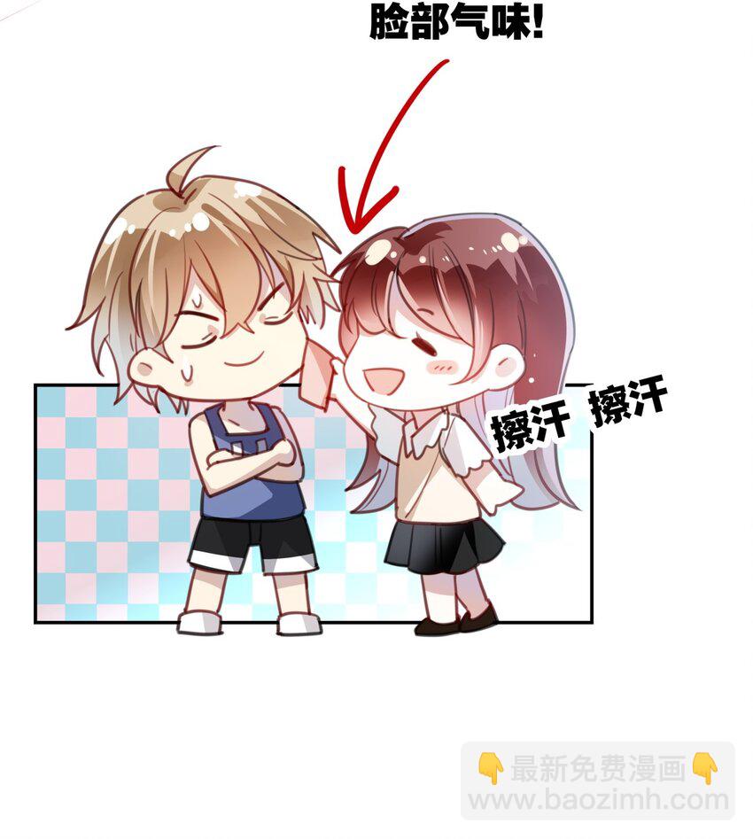 《你是我的猫薄荷》016 今日也在营业中 第11页