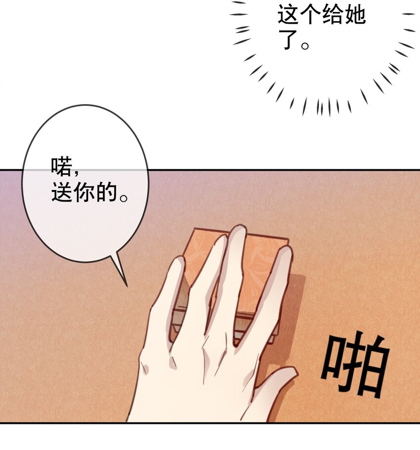 《你是我的猫薄荷》016 今日也在营业中 第14页