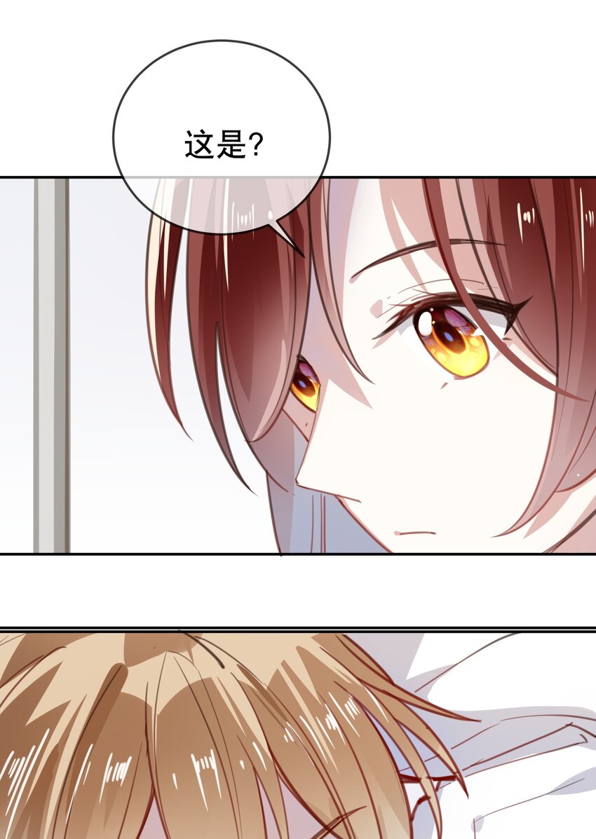 《你是我的猫薄荷》016 今日也在营业中 第15页