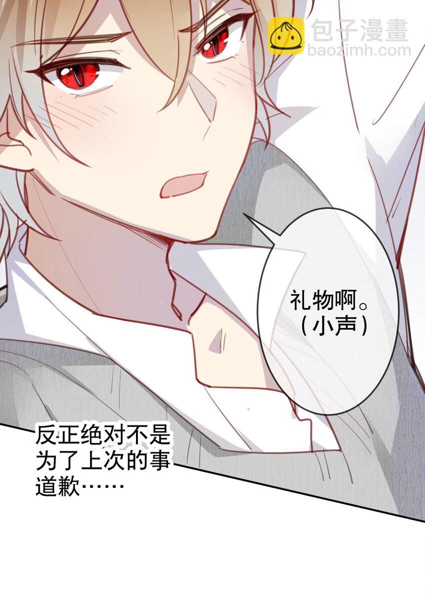 《你是我的猫薄荷》016 今日也在营业中 第16页