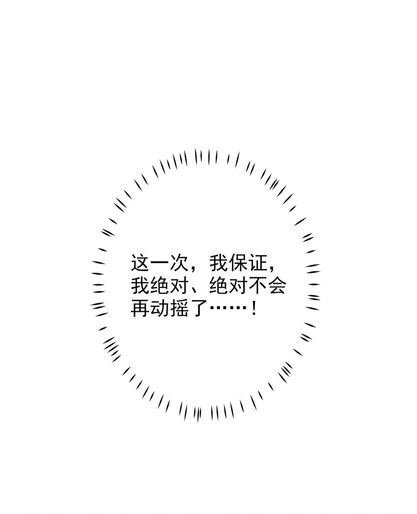 《你是我的猫薄荷》016 今日也在营业中 第1页