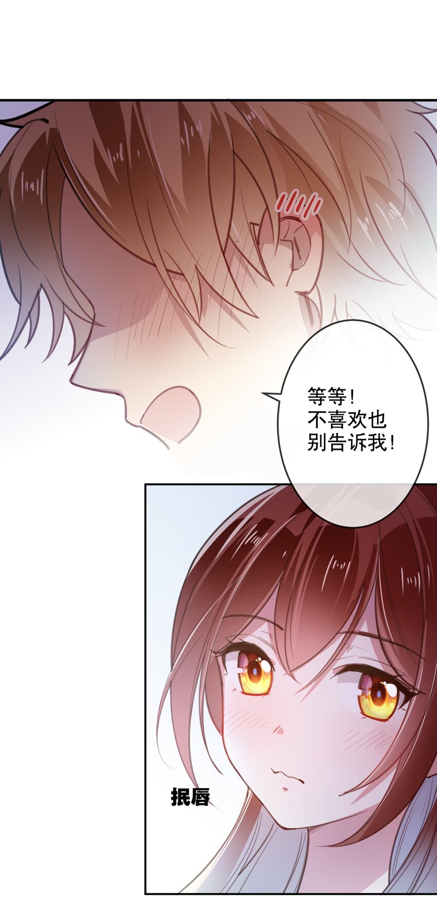《你是我的猫薄荷》016 今日也在营业中 第25页
