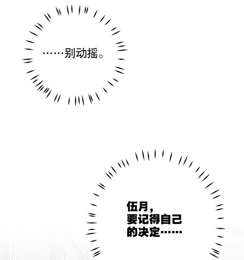 《你是我的猫薄荷》016 今日也在营业中 第26页