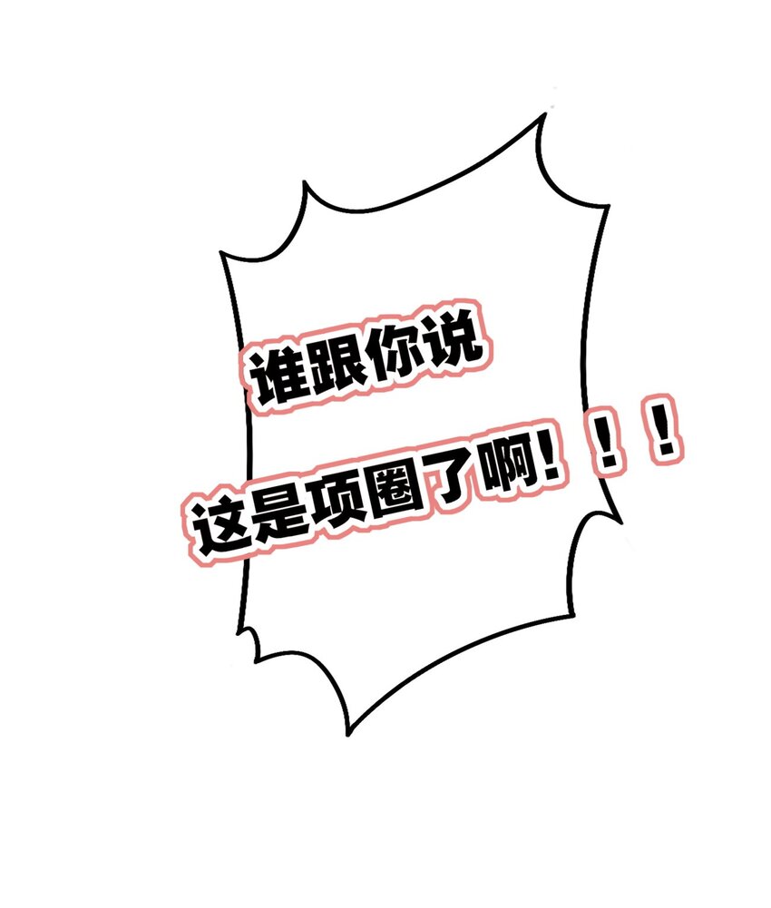 《你是我的猫薄荷》016 今日也在营业中 第29页