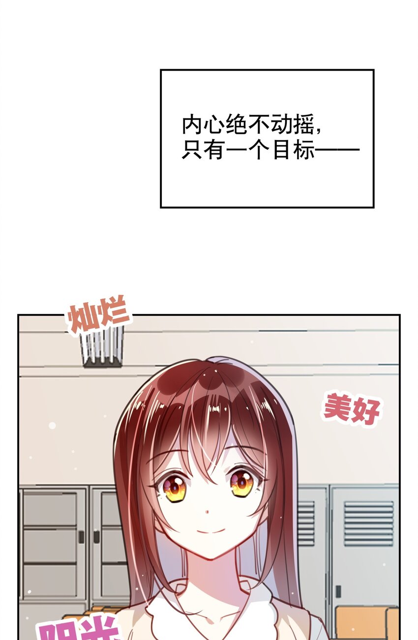 《你是我的猫薄荷》016 今日也在营业中 第4页