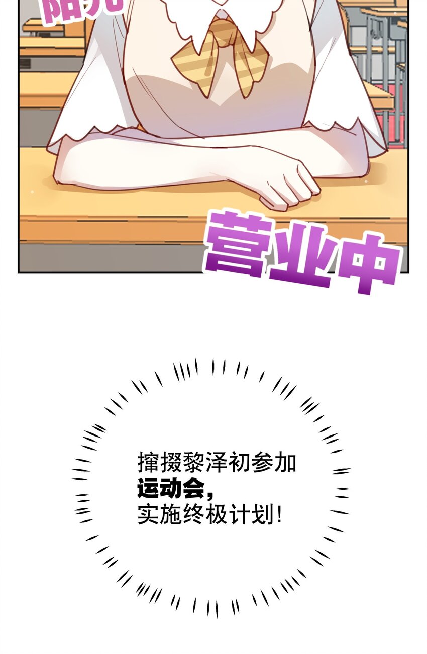 《你是我的猫薄荷》016 今日也在营业中 第5页